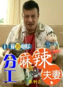 乱操一家人